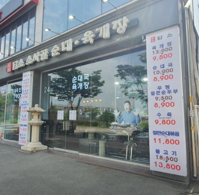 매출5500★유명순대국★권리5천5백★직장인 붐비는곳◈유행안타는 메뉴◈
