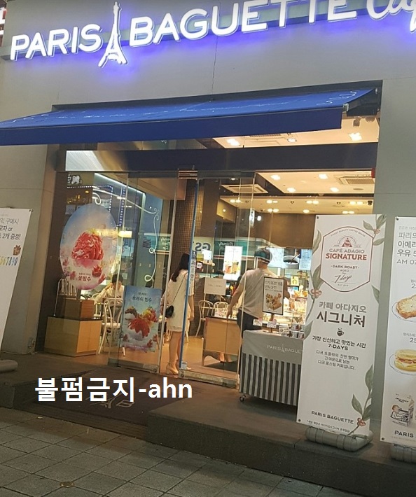 급합니다★권리 7천●리뉴얼 완료●강남 파리바게트 양도●대단위 아파트 초입 코너●