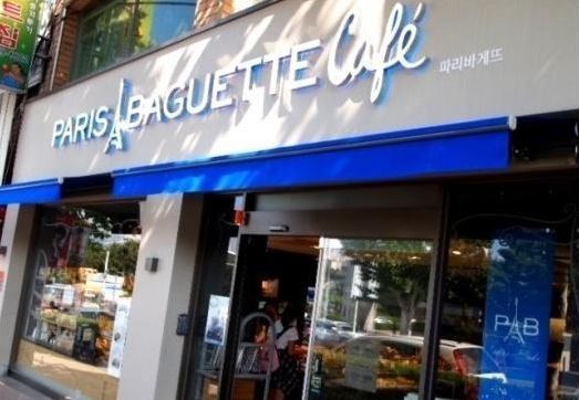 [서초구 파리바게트] 월수익 650 초보/소자본으로 파리바게트창업기회!