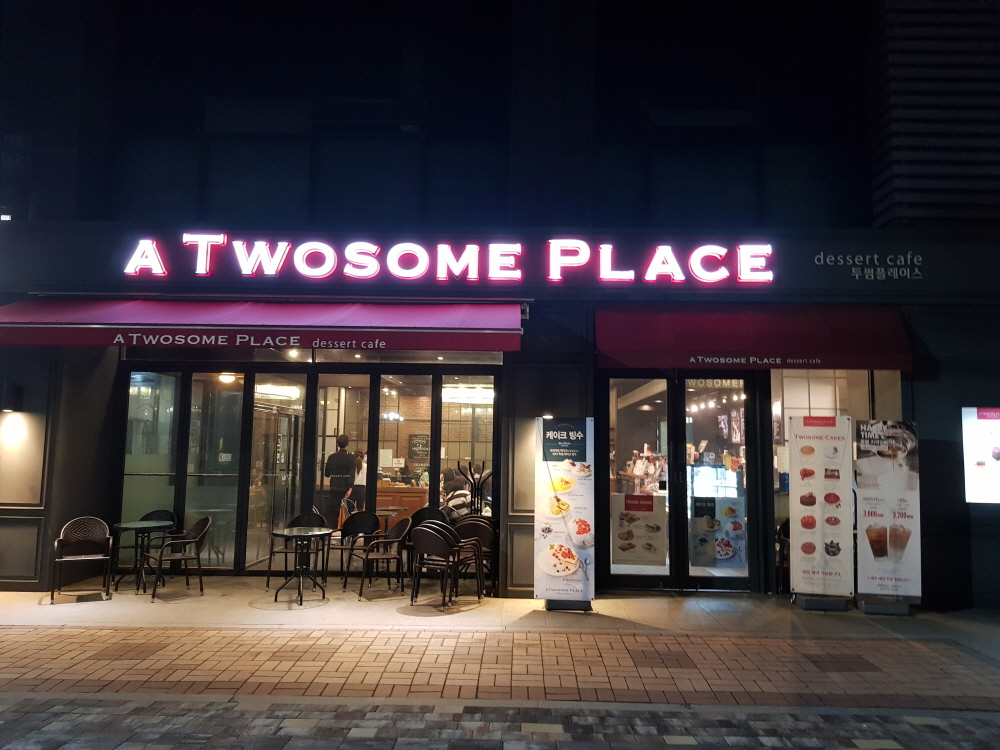 [용인 투썸플레이스]풀오토 운영중. 직접운영시 수익 ↑ . 양도받으실분