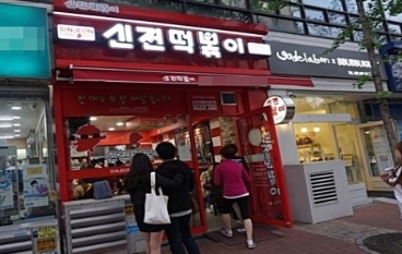 용인 신전떡볶이 창업｜월매출 2,700만원, 권리금 8,000만원 양도양수 분석