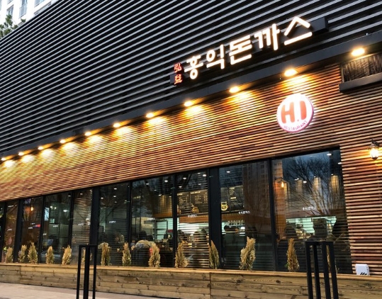 【안산 홍익돈까스창업】매출안정적 / 홀넓음 / 코로나타격없습니다