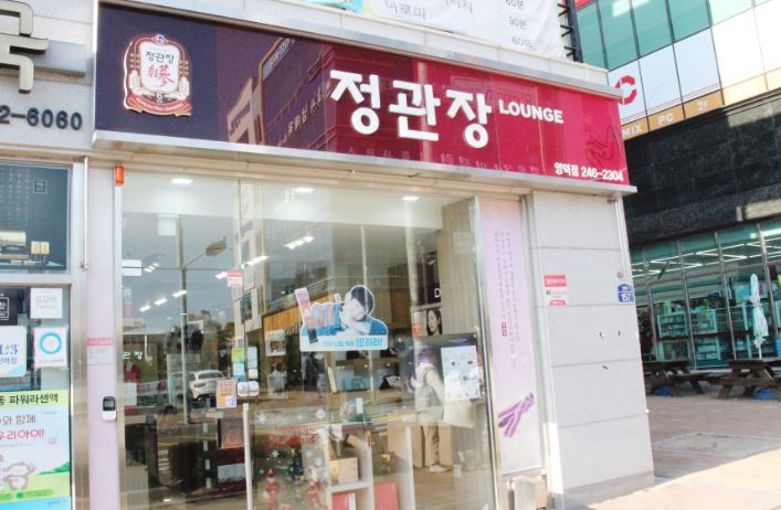 [하남시 정관장] 월수익 1400 정말 구하기 힘든 매출 높은 정관장!