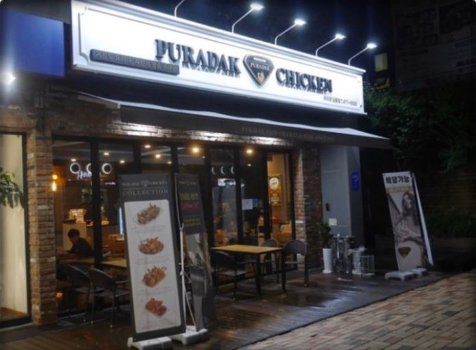 [인천시 푸라닭] 월수익 800 소자본/고수익 초고속 성장중인 대세브랜드 푸라닭!