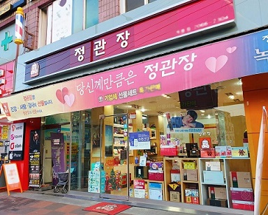 ★평택/천안 정관장창업추천★ 고수익매장/시설깔끔/안정적/상권좋은곳