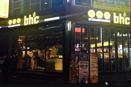 [부천시 BHC치킨] 월수익 900 소자본/고수익 메이저 치킨브랜드 BHC!