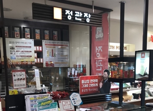 ★의정부★정관장 창업! / 여성 창업! / 1인창업! / 편한 운영!