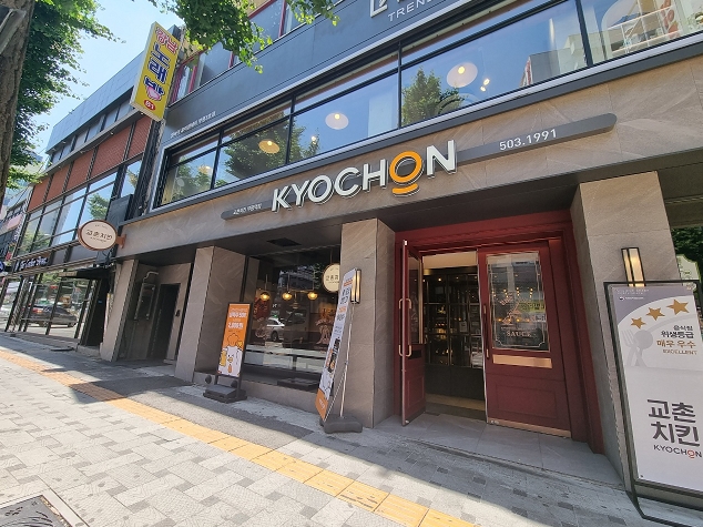 ★강남★교촌치킨 창업! / 고수익 창업! / 리뉴얼 없는매장! / 간편 운영!