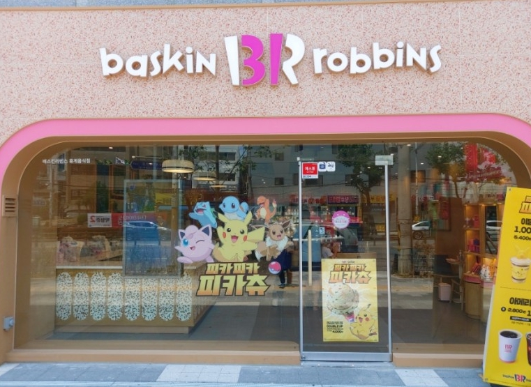 《용인시》★베스킨라빈스★ 순익 900만 고정비 저렴한 신형 A급 매장.