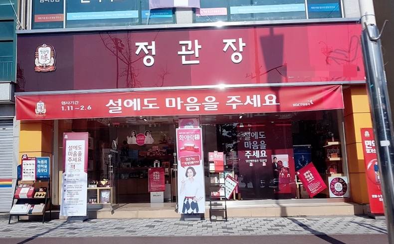 《인천》★정관장★ " 연 순 매출 4억중반 " 리뉴얼 완료한 정관장