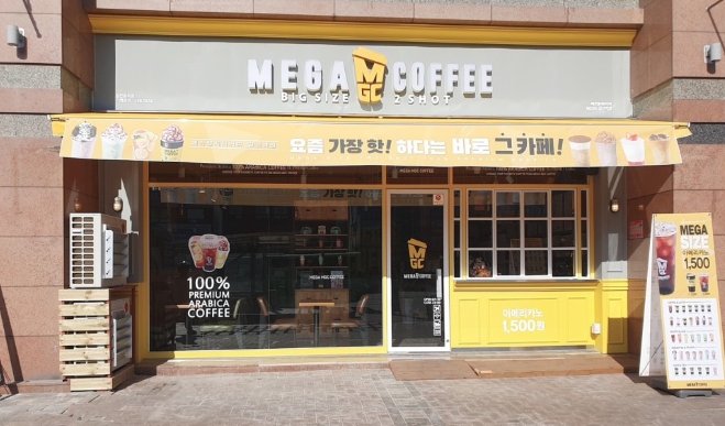 《성남분당》★메가커피★ 권리 단 2억! 상권좋은 "소자본강력추천" 창업!