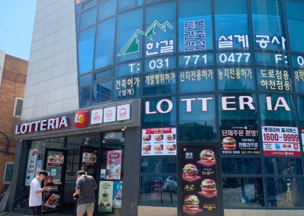 【성남】롯데리아 월매출 8500만원이상/월 순익 1000만원 이상 / 시설특급