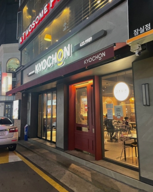 강서구✅매출7500만원🎈교촌치킨🎈고정비 전국최저수준