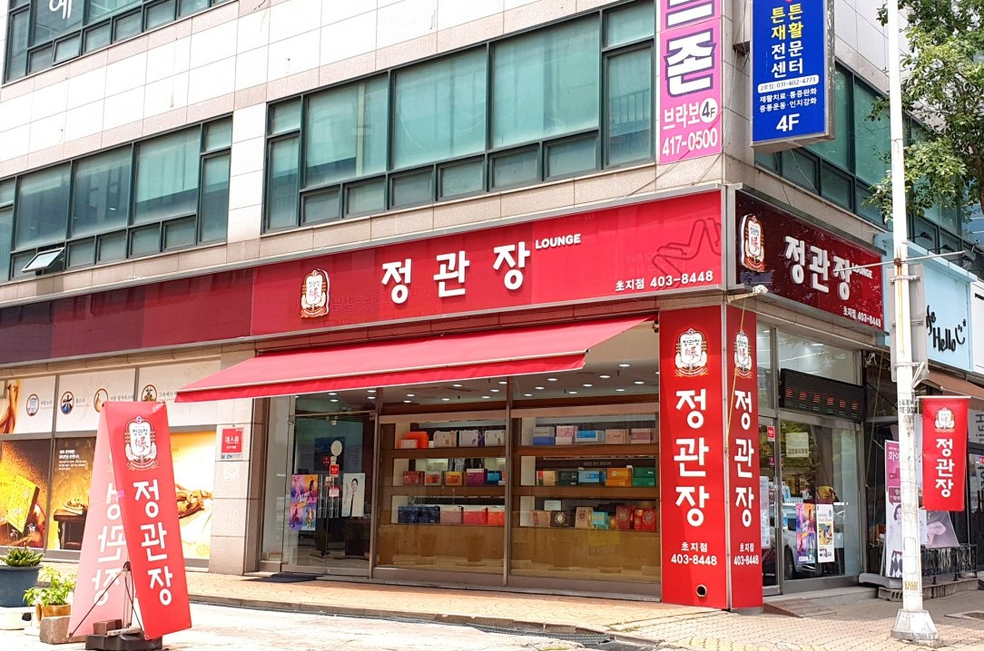 【부천 정관장 창업】◆노후 은퇴 창업추천◆ 하고 싶어도 못하는 브랜드 양도양수