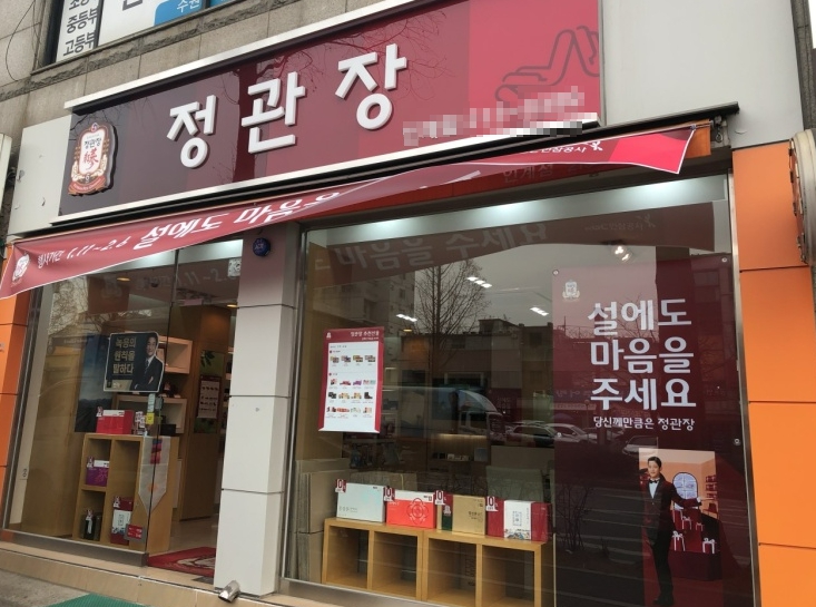 【인천 정관장 창업】★오토운영매장★＃노후 은퇴창업 1위＃순수익 700만＃간편운영