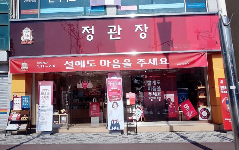 《남양주》★정관장★ " 수익 800만 " 1인창업 / 정관장창업비용