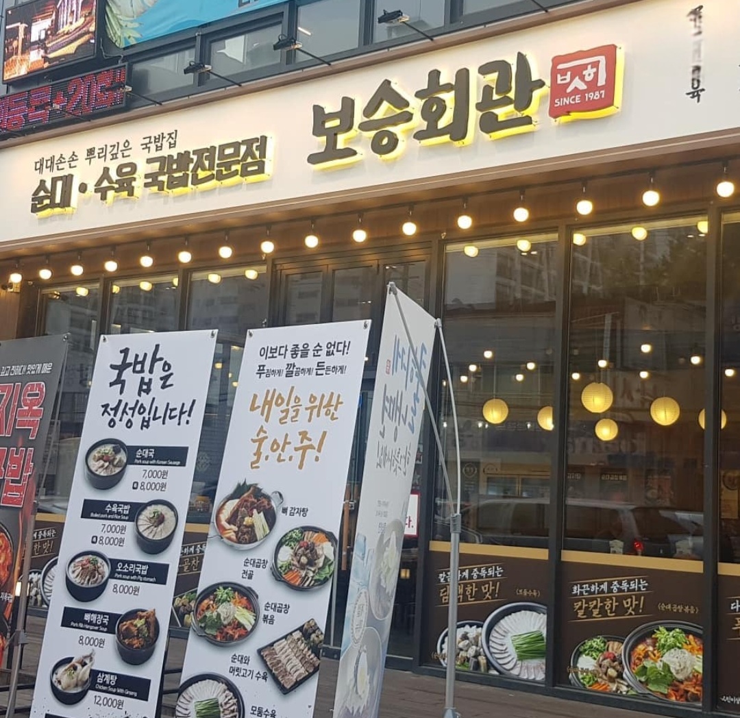『노원』반오토운영 ★고수익창업적극추천★수익1700 시니어창업 프랜차이즈창업 