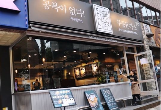 [안양시 무공돈까스] 월수익1200 유동터지는 번화가 메인상권 고수익 무공돈까스!