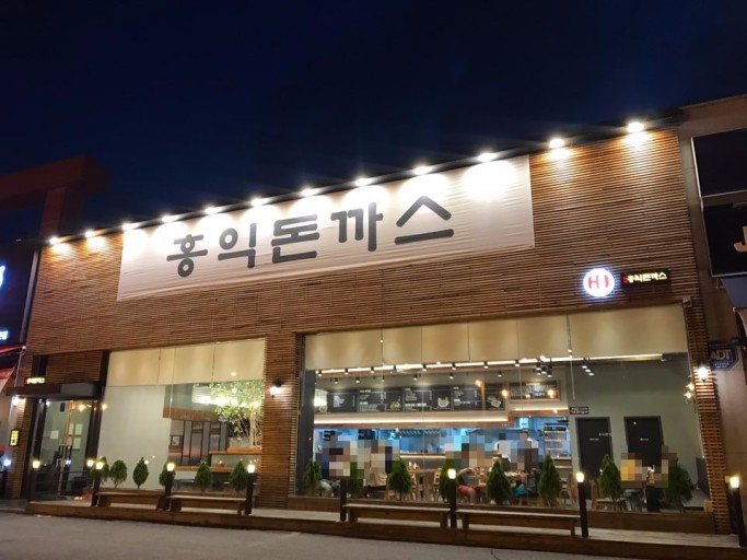 ★오산★홍익돈까스 창업! / 항아리 상권! / 주차장보유! / 지역내 단독매장!