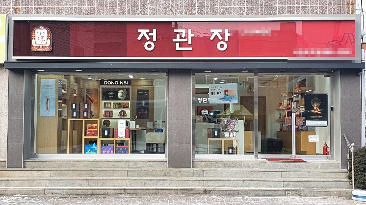 《천안시》★정관장★ 수익 900만 확실하게 돈 버는 정관장 인수 창업 추천!