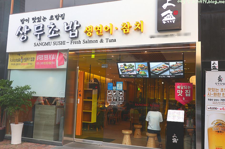 『 서울 상무초밥창업 』→【 일식창업 】♥ 객단가높고 ♥ 고수익 ♥ 난이도낮음 ♥