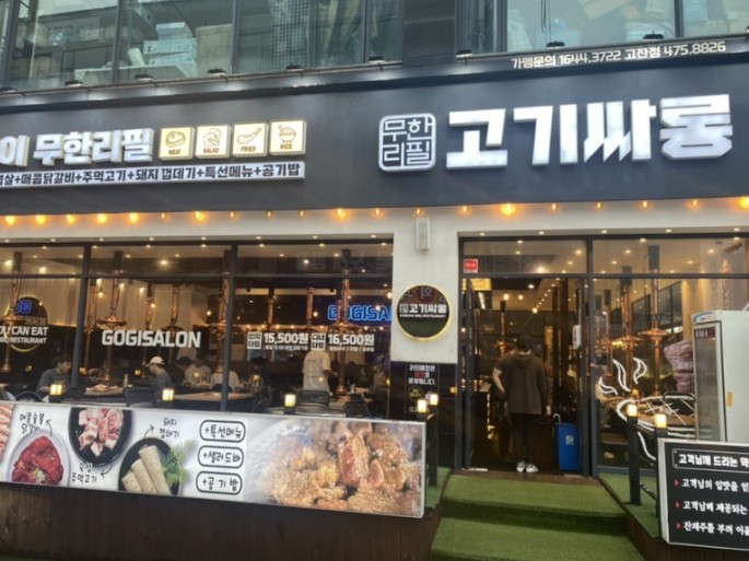 ★용인★고기싸롱 창업! / 소자본 창업! / 수익성 창업! / 초보 창업!