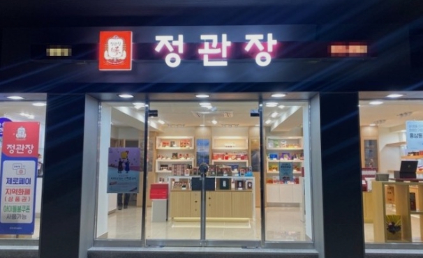 【정관장】월순익 1000만【오산시】연매출 5.5억! 건강식품 판매업창업 강력추천