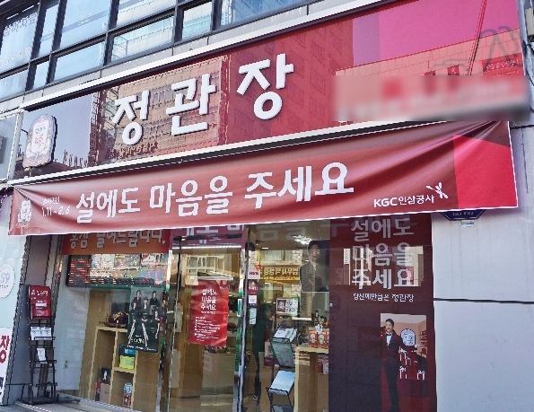 《용인》★정관장★ 안정적인 매출 [ 영업권보장 ] 부부창업 적극 추천드립니다.