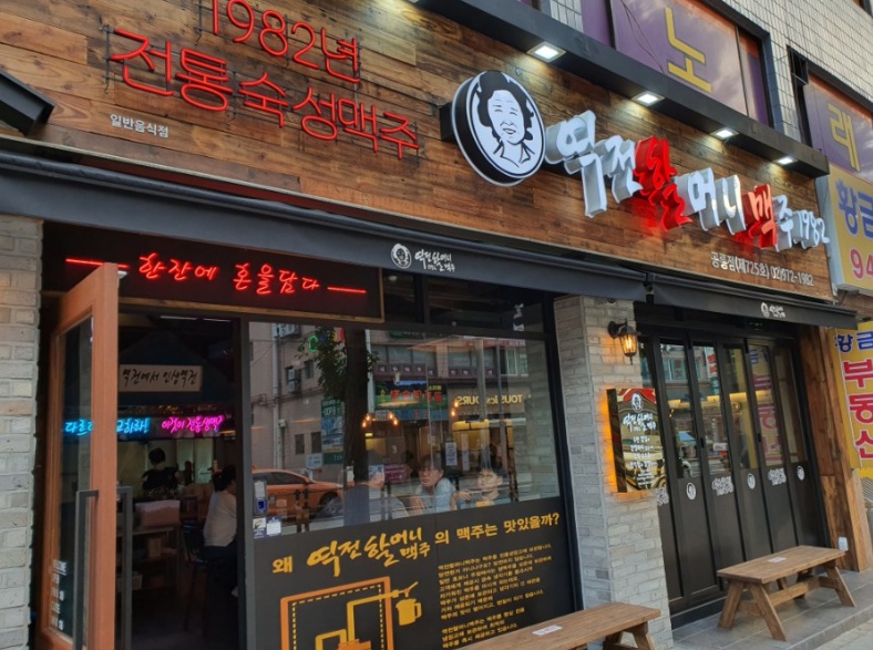 ★안산★역전할머니맥주 창업! 코로나 끝나고 대박치고있는 매장! 월순익 1230만