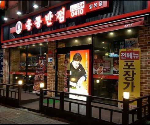 [동작구 홍콩반점] 월수익3500 말도안되는 매출 말도안되는 수익 고매출 고수익!