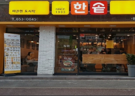 【송파구 한솥도시락창업】소자본창업/프랜차이즈창업/고수익창업/초보창업추천 