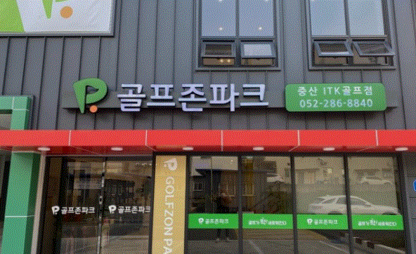 [수원 골프존파크 창업] 투비전 룸6개 시세보다 초기비용 저렴한 추천사업체입니다
