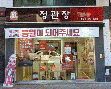 ◈NEW▶천안 정관장 창업◀ 연매출 7억／신형매장 / 최저가