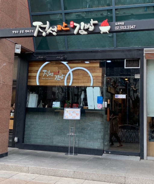 ✅서울 구로구 엽기떡볶이✅ 안정적인 창업 추천🎈