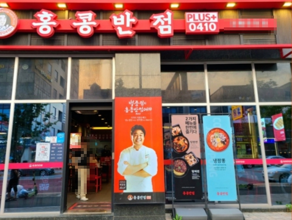 『오산/평택 홍콩반점창업』→【백종원브랜드】♥중식창업♥고수익창업♥프랜차이즈창업