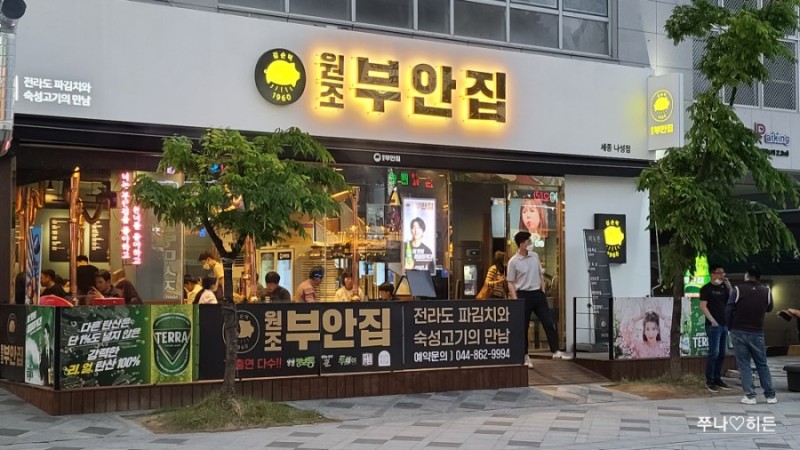 ★영등포★원조부안집 창업! / 고수익 매장! / 매출대비 권리 굉장히 저렴! 