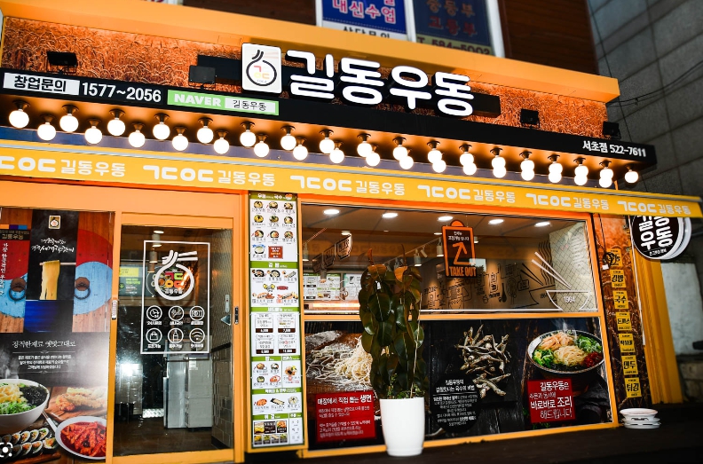 ★하남★길동우동 창업! / 창업몰 단독진행 매장!/소자본 창업!/상권 깔끔! 