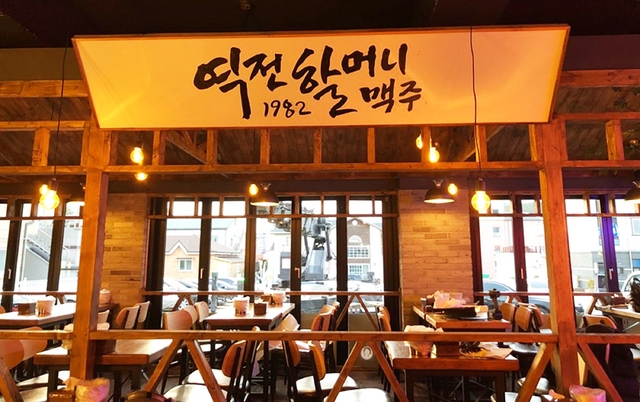 『강남 지역』《A급 역전할머니 맥주 창업》월수익2200 만/ 유동인구多多여성창업