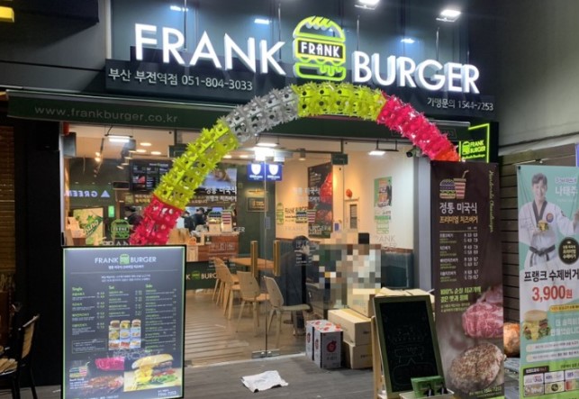 [안양시 프랭크버거] 월수익 750 좋은상권에 깨끗한매장 꾸준한매출 프랭크버거!