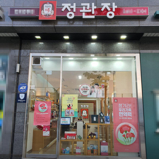 ▣서울 서초구_정관장 ▶순수익500◀ 확장오픈완료 / 호재상권 / 안정된매출