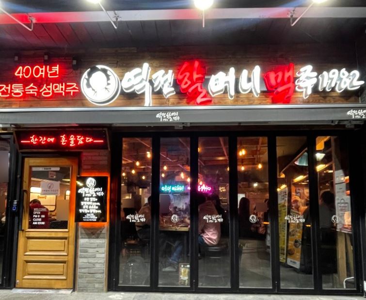 《안양》역전할머니맥주 ★ 대로변 코너자리 위치최상 !! ★ 순수익 높은 고수익매장