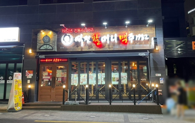 ▣경기 수원_역전할머니맥주 ▶저권리매장◀ 호프집창업 / 소자본창업／안정된상권★
