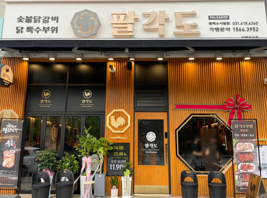 【안산 팔각도 창업】▶고수익 고기집 창업◀ 매출 추가 상승 가능 A급 상권 입점