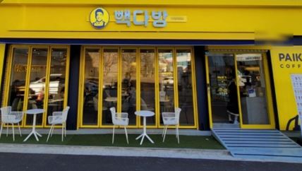 ★관악구★빽다방 창업! / 매출대비 굉장히저렴! / 고매출 매장 접근성 좋음!