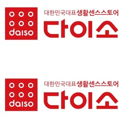 ▶경기남부◀ 다이소양도양수 창업 ★다이소창업 궁금증 해결