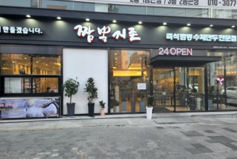 [경기광주 짬뽕지존] 월수익 1800 풀오토운영 1억매출 고수익매장!