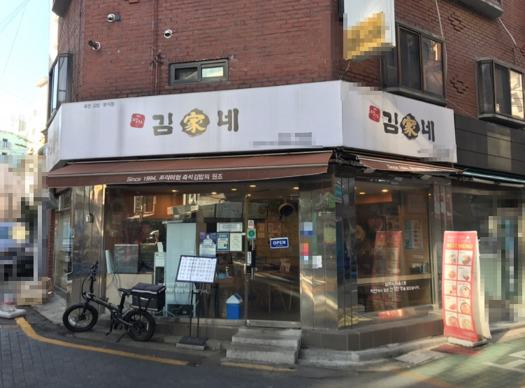 ▣서울 관악구_김가네김밥 ▶소자본창업◀ 먹자메인상권위치/알짜매장★특