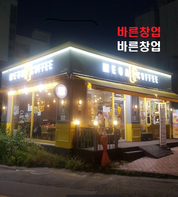 마지막 찬스★강남 신사역★메가커피 신규★먹자골목 코너★ 메가커피 창업