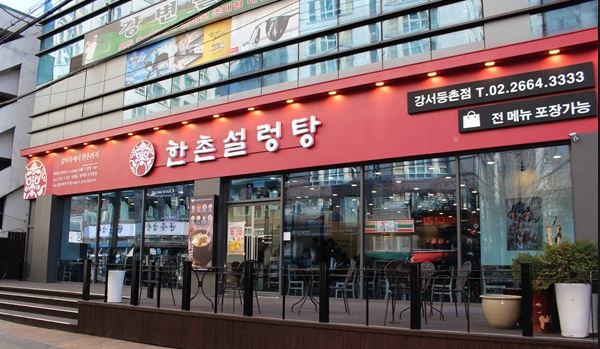 [강서구 한촌설렁탕] 월수익 1600 오피스상권 항상 사람많은지역 고매출 한촌!