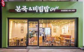 『안양 본죽』★초보여성창업도 운영가능★ 수익630만원 이상
